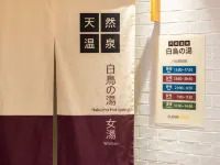 Super Hotel Kushiro-Ekimae - Hot Springs