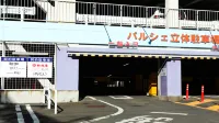 Kuretake Inn Premium Shizuoka station - parking