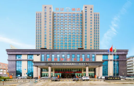 靖西環球大酒店