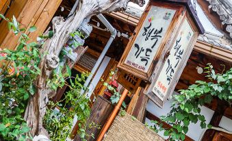 Happiness Full Hanok Guesthouse