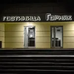 Gornyak Hotel Hotel di 