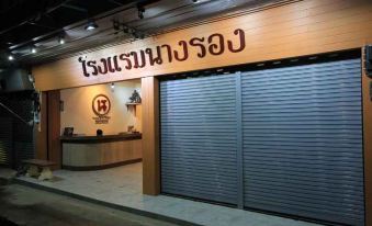 Nangrong Hotel