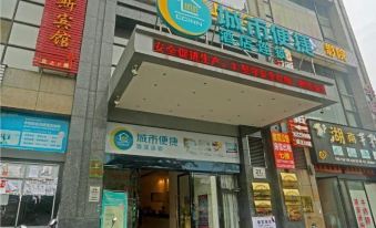 City Comfort Inn Hotel (Jinggangshan University store of Ji'an railway station)