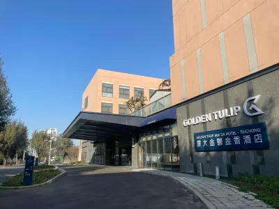 震大金鬱金香飯店 梧棲區住宿飯店