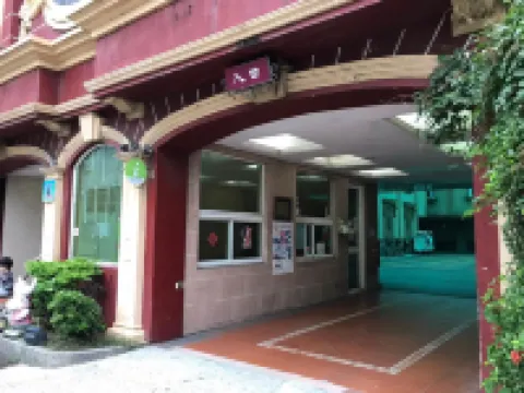 台南荷蘭村汽車旅館-安平館