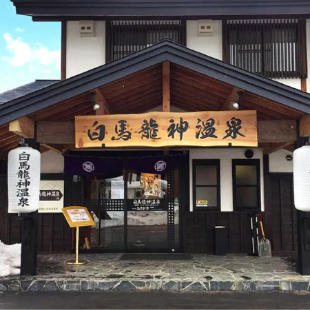 Hakuba Ryujin Onsen