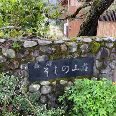 HANAMIDORISoshino Sanso Gifu Gero Onsen Hida Kana Hotel Exterior