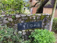 HANAMIDORISoshino Sanso Gifu Gero Onsen Hida Kana Hôtels à : Gero