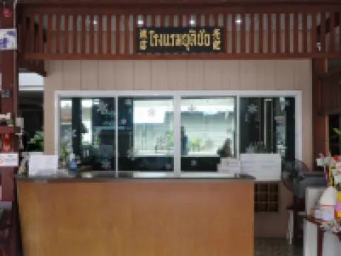 Yutichai Hotel Hotels in Prachuap Khiri Khan