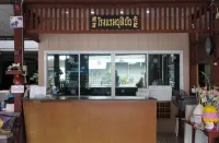 โรงแรมยุติชัย
