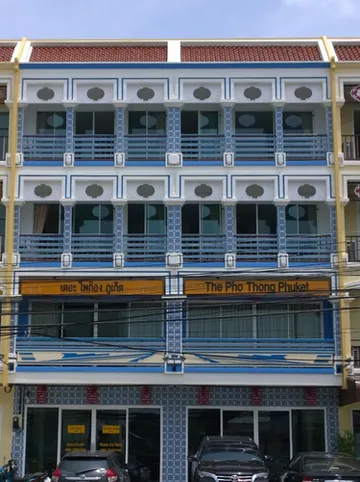 รูปภาพของเดอะโพถ้อง ภูเก็ต