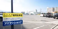 麥爾德商務飯店 - 停車場