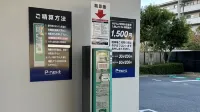 APA Hotel Sakai-Ekimae - Parkplatz