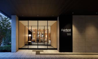 Fairfield by Marriott Tochigi Motegi