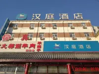 Hanting Hotel (Gu'an)