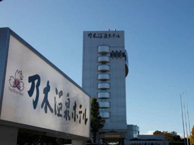 施設外観 乃木温泉ホテルの写真