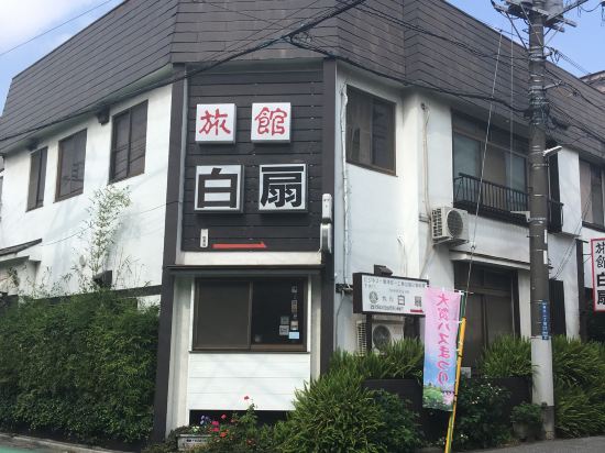 Hakusen Ryokan