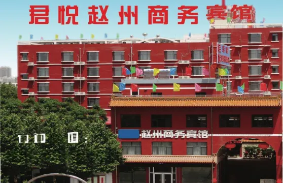 趙州商務酒店（五一廣場陀羅尼經幢店）
