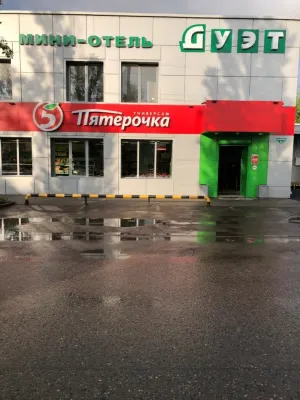 Duet Mini-Hotel Hôtels à : Kamensk-Chakhtinski