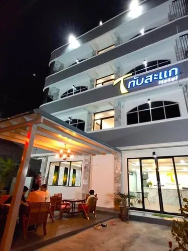 รูปภาพของโรงแรมทับสะแก(Thapsakae hotel)