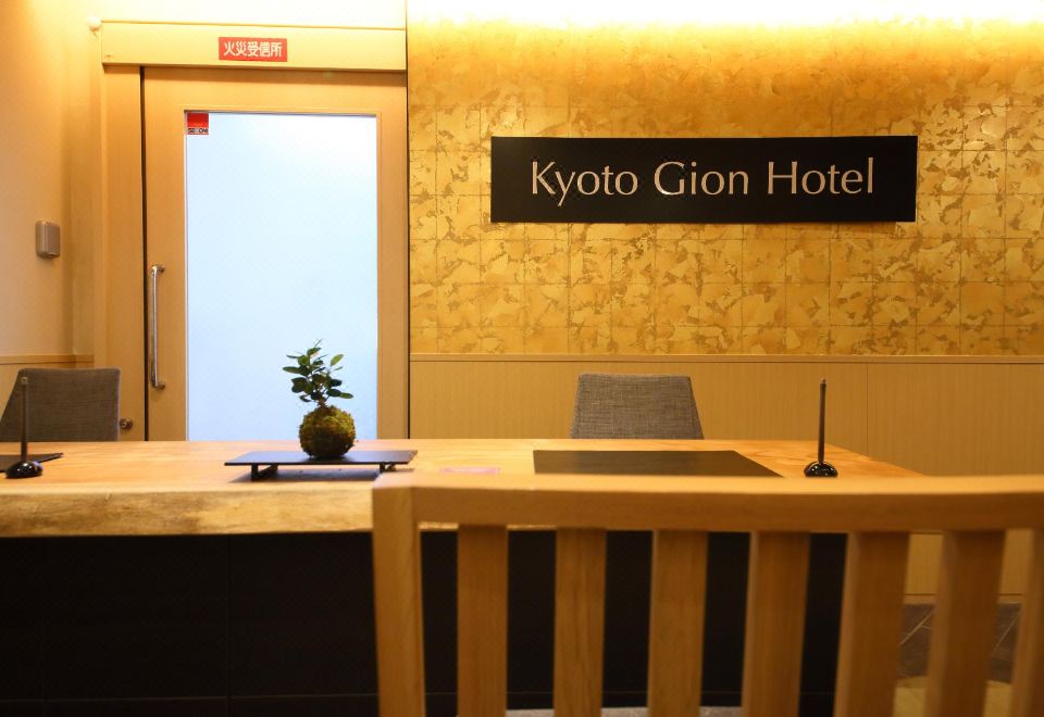 1. 교토 기온 호텔..