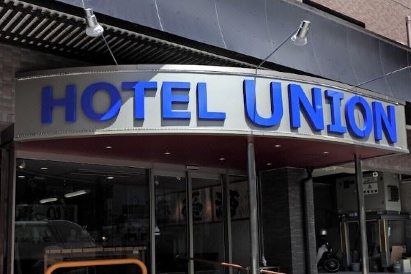 호텔 유니온 가고시마(Hotel Union)_3