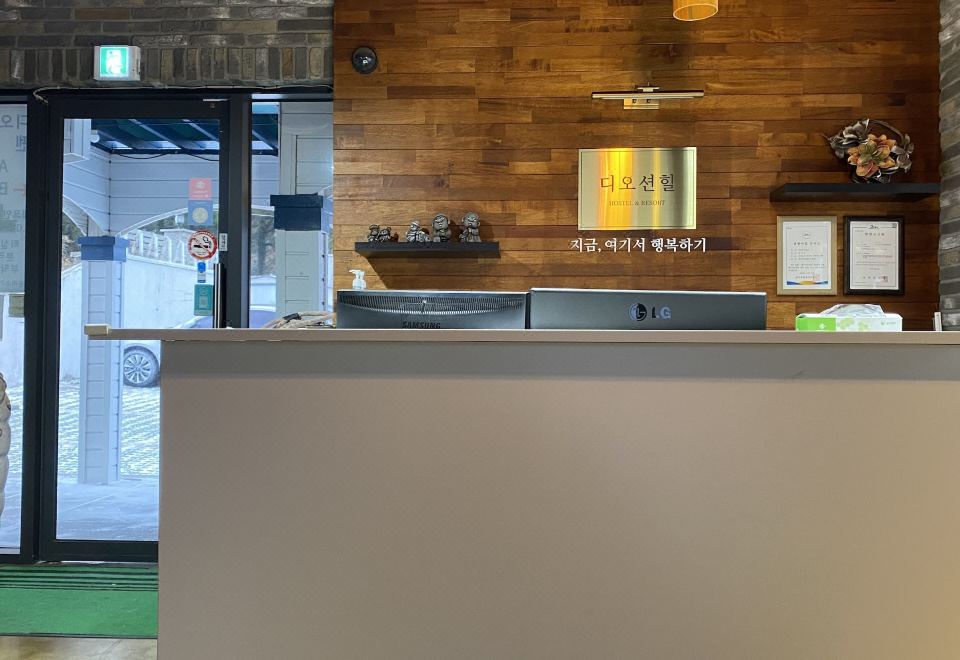 제주 디 오션 힐 펜션
