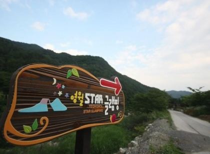 영월스타글램핑