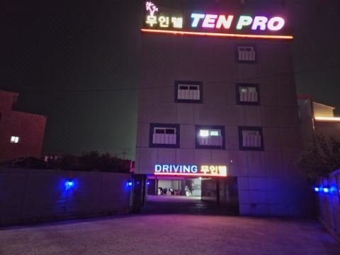 완주 텐프로 드라이브인