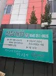 포항 장성동 힐링무인텔