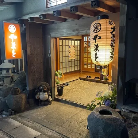 Kanko Ryokan Yamato