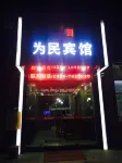 Weimin Hotel
