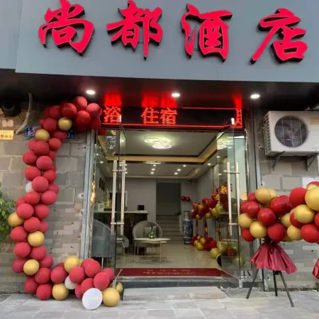 Taining Shangdu Hotel