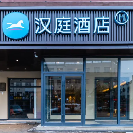 HanTing Hotel (Baoding Baigou International Luggage City)