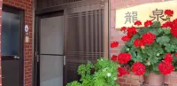 Minshuku Ryusen