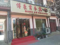 Yuchang Bohao Business Hotel
