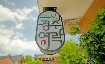 Gyeongju Yeorak