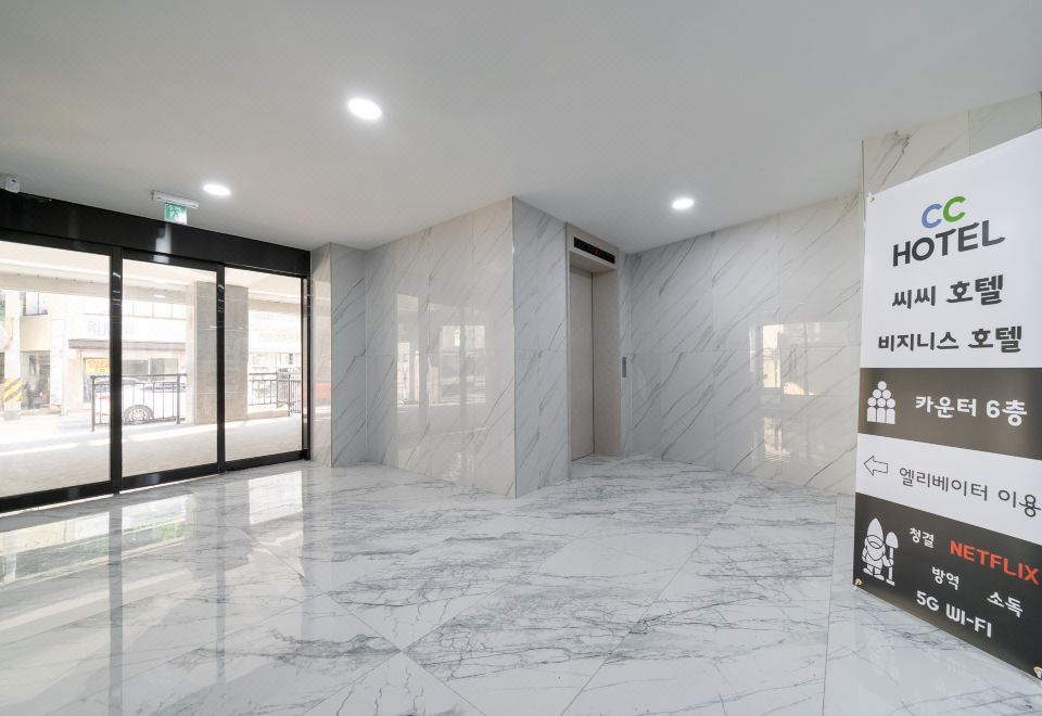 호텔 씨씨 외관 또는 로비