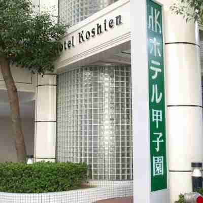 ホテル甲子園 Hotel Exterior