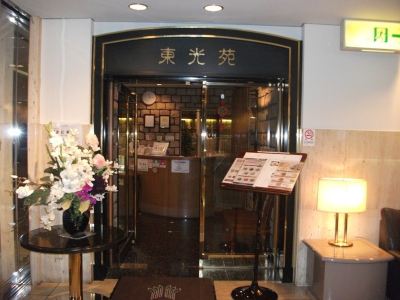 共有エリア グランドホテル神奈中 秦野の写真