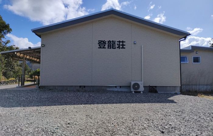 Noboryuso