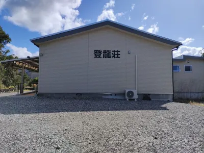 Noboryuso Hego Forest 주변 호텔
