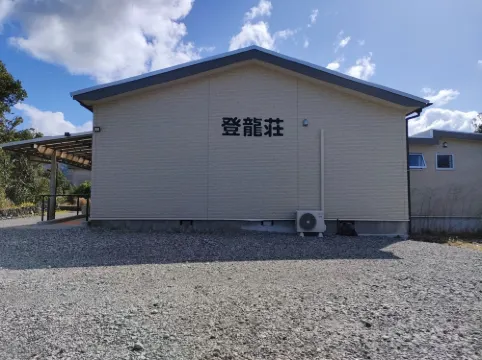 NoboryusoーVacation STAY 40289ｖ 八丈島のホテル