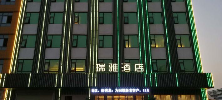 Ruiya Hotel, Jixian Hotels in Jiaxian