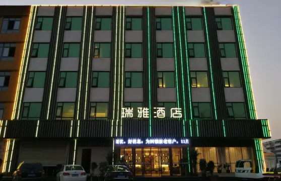 郟縣瑞雅酒店