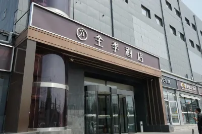 全季飯店（北京朝陽公園店） 紅領巾公園附近的飯店