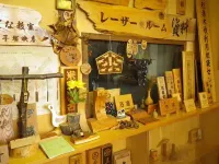 Shiroimori Koryu Center Rihure 니시오키타마 군 호텔