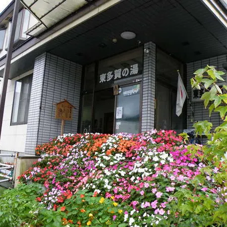 Higashigata No Yu