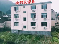 績溪尚村農家樂