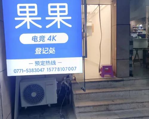 Nanning Mixc · Mingguoguo E-sports Apartment من الخارج Photos